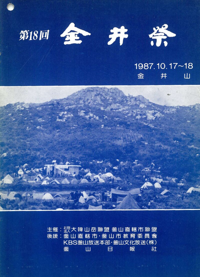 금정제_제18회_1987