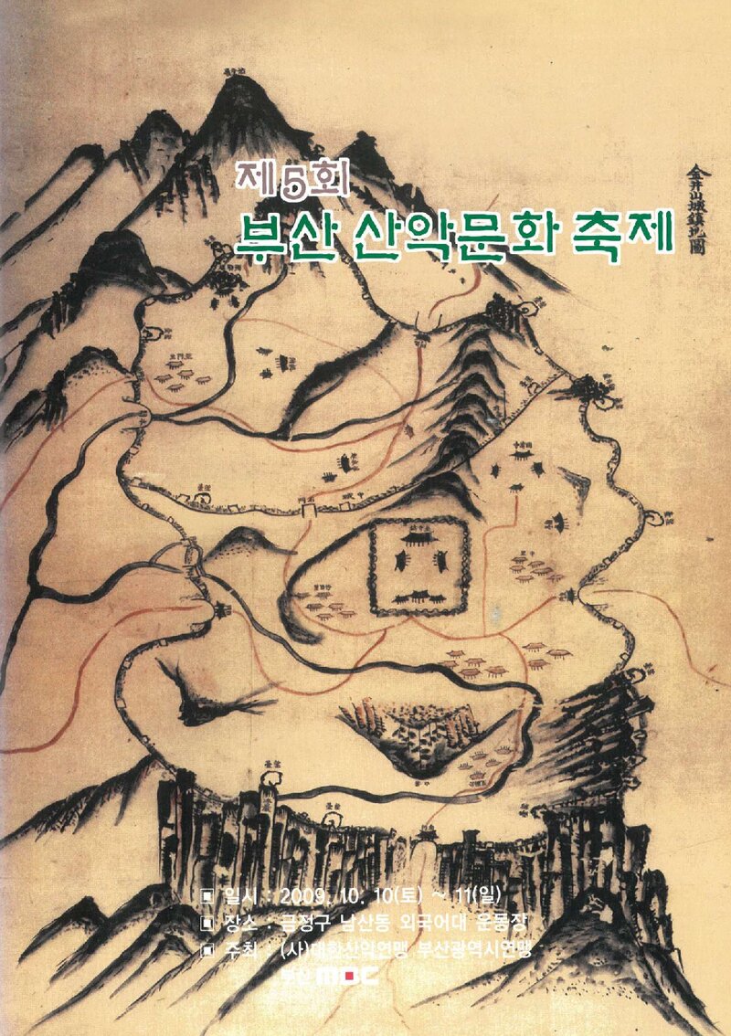 금정제_제40회_2009