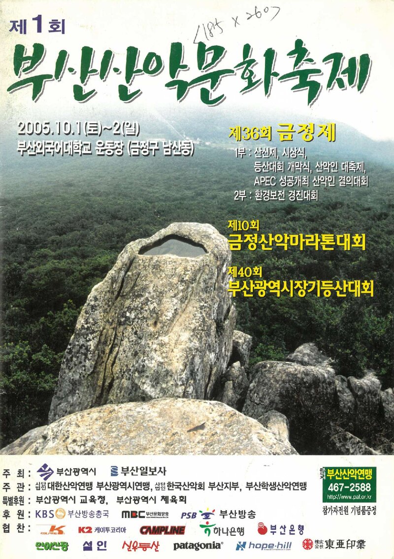 금정제_제36회_2005