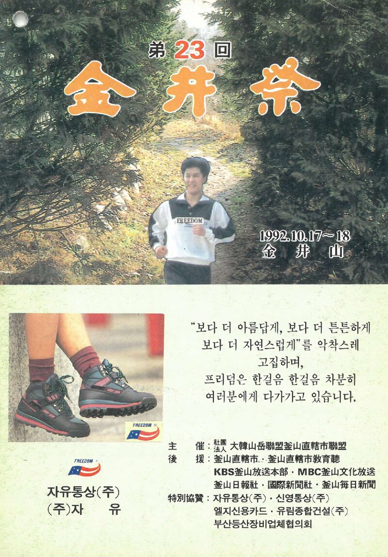 금정제_제23회_1992