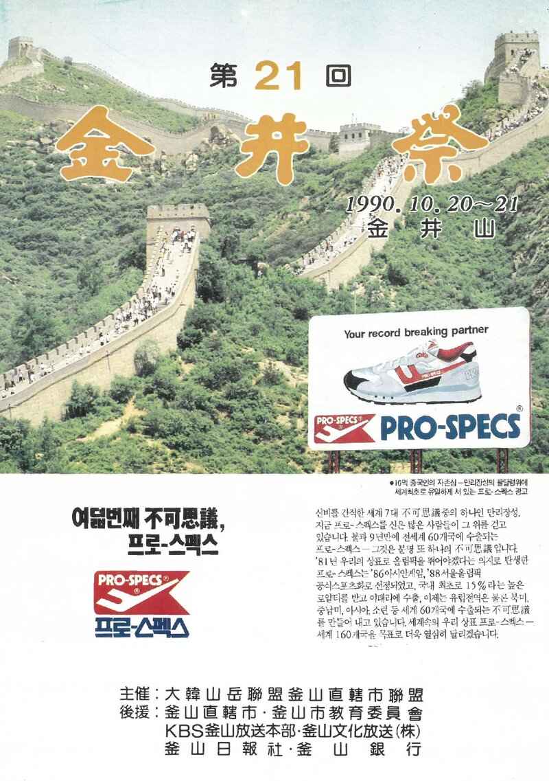 금정제_제21회_1990