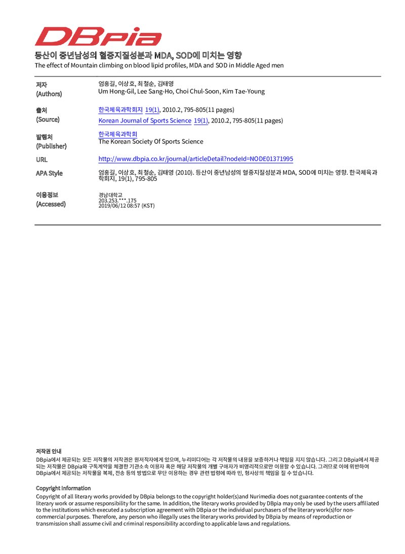 엄홍길ㆍ이상호ㆍ최철순ㆍ김태영_2010_등산이 중년남성의 혈중지질성분과 MDA, SOD에 미치는 영향
