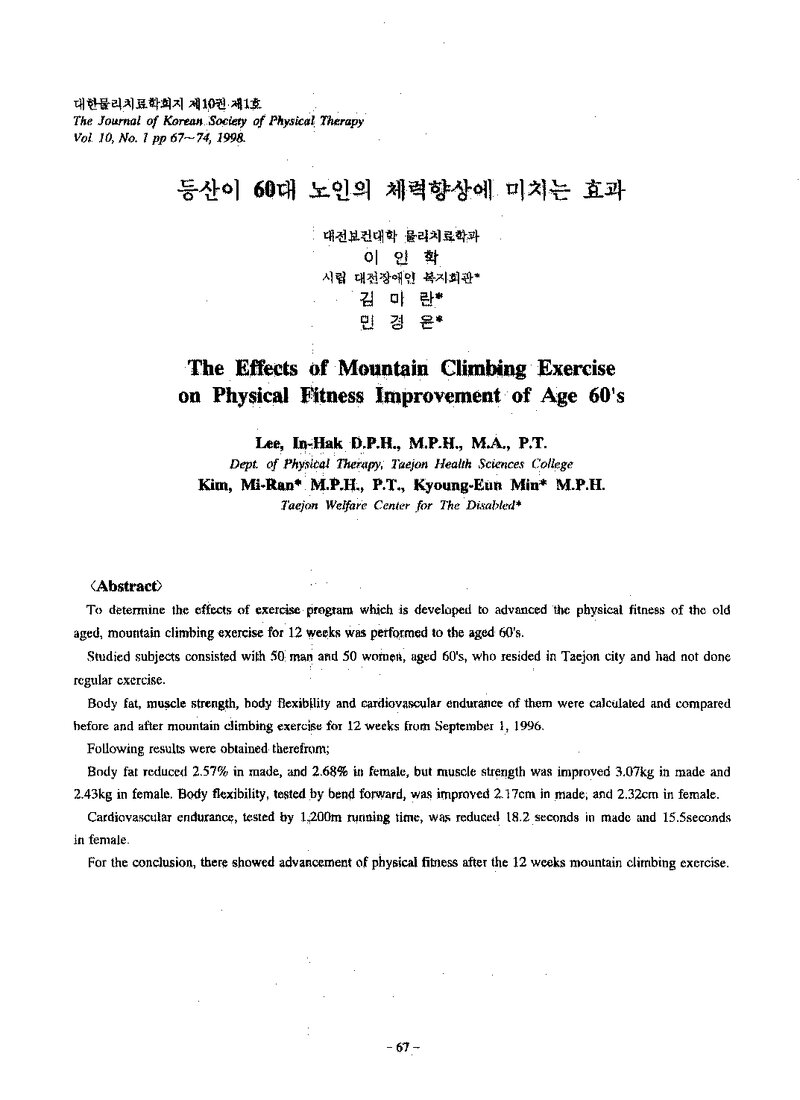 이인학ㆍ김미란ㆍ민경은_1998_등산이 60 대 노인의 체력향상에 미치는 효과