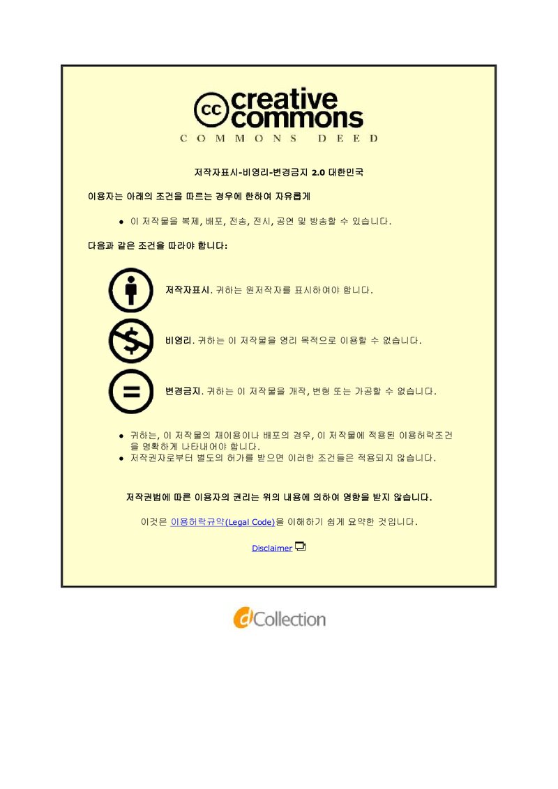 조영미_2011_암벽등반 동호회의 사회문화적 특성연구