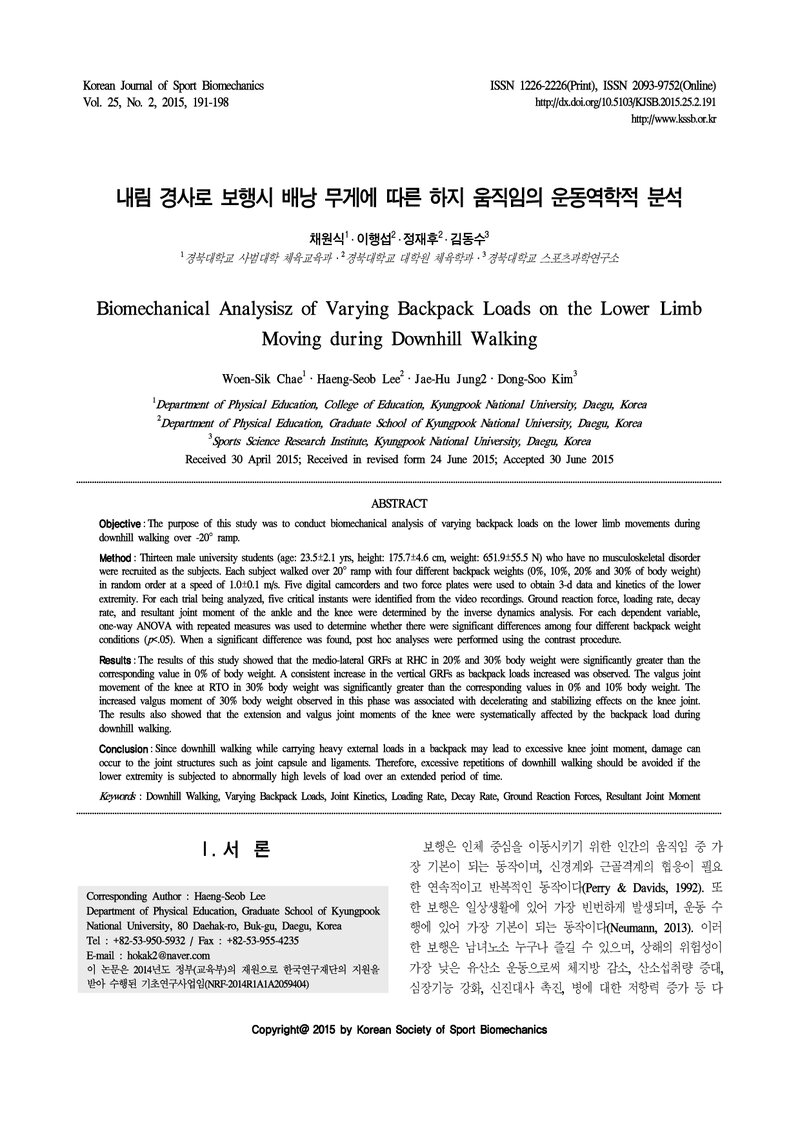채원식ㆍ이행섭ㆍ정재후ㆍ김동수_2015_내림 경사로 보행시 배낭 무게에 따른 하지 움직임의 운동역학적 분석