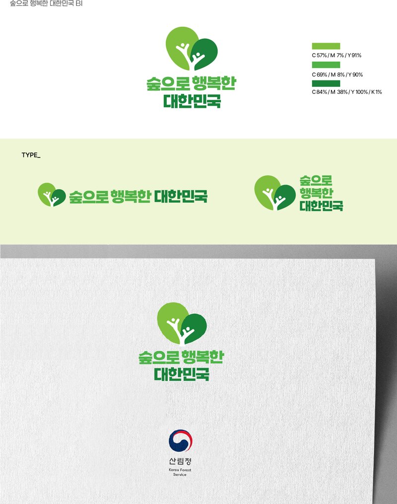 한국산악학회_자료집_2026_춘계학술대회_국내 등산 교육의 현황과 발전방향