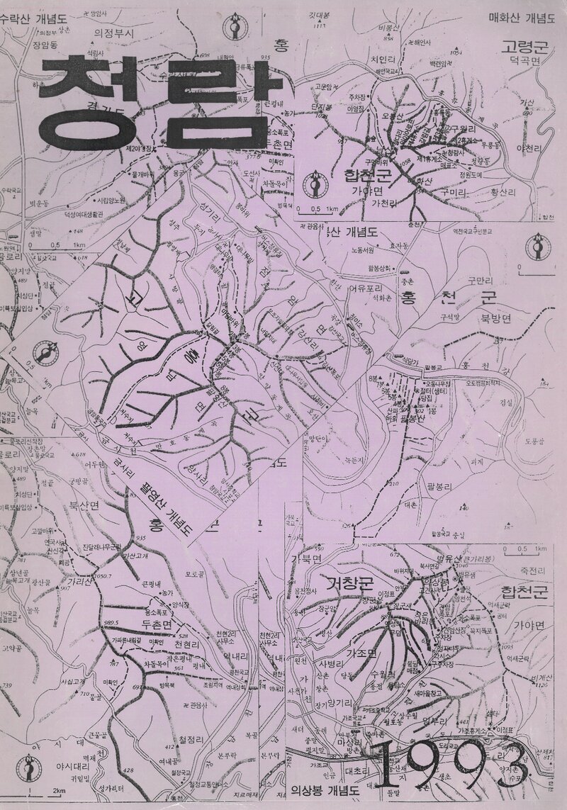 중앙대학교산악부_연보_청람_제4호_1993.12